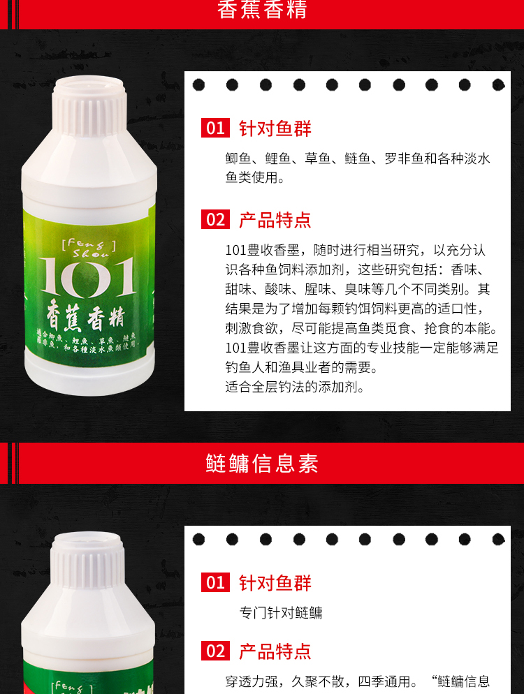 钓鱼101小药水杏仁花生玉米香精香蕉蜂蜜草莓果诱香精黑坑诱食剂香蕉