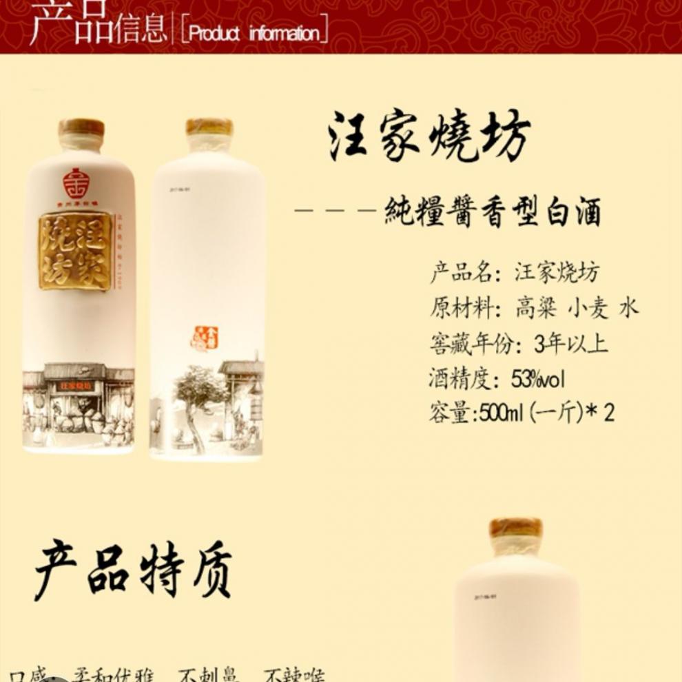 王家烧坊金酱汪家烧坊53度酱香型白酒500ml单瓶装单瓶装500ml