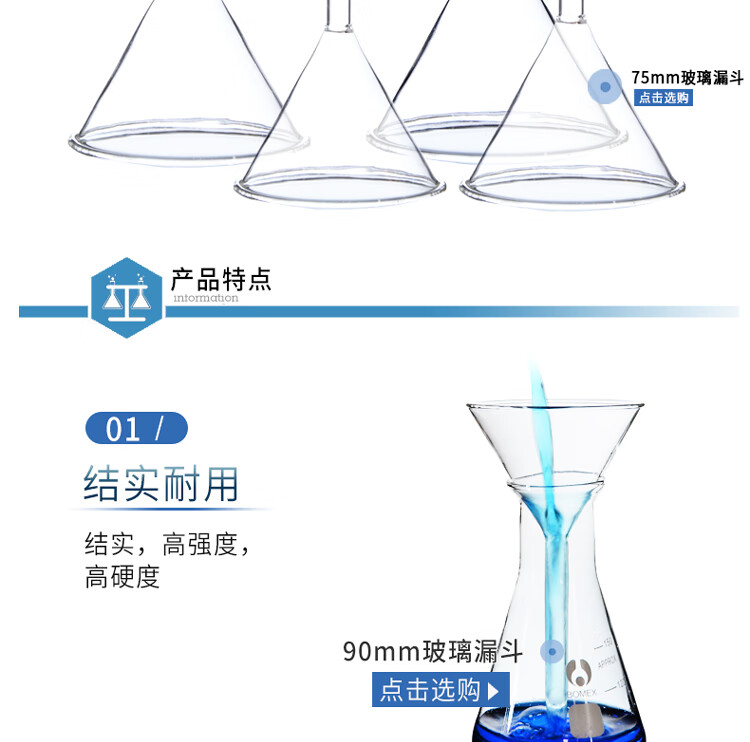 玻璃漏斗60mm90mm75mm100mm短颈漏斗锥形漏斗长颈漏斗实验室用品三角