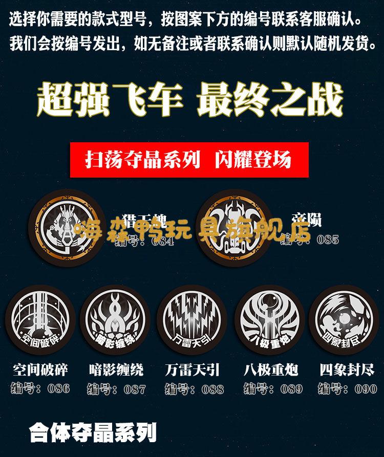 爆裂3代飞车晶片2代终之战星能必杀机甲远古晶片随机不重复晶片12枚