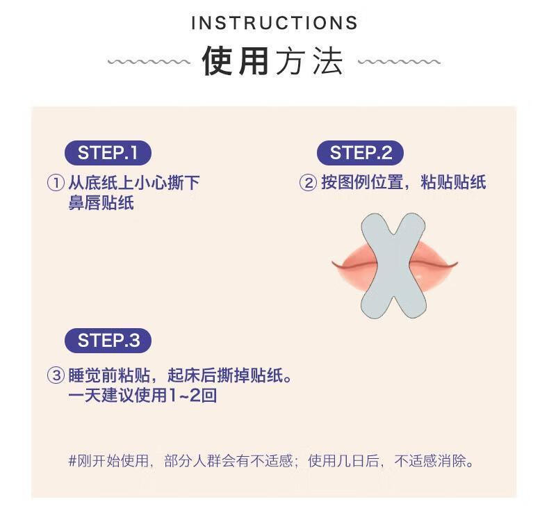 贴嘴唇神器闭合口呼吸贴止鼾贴封口封嘴睡眠唇贴嘴胶布防张嘴睡觉弱