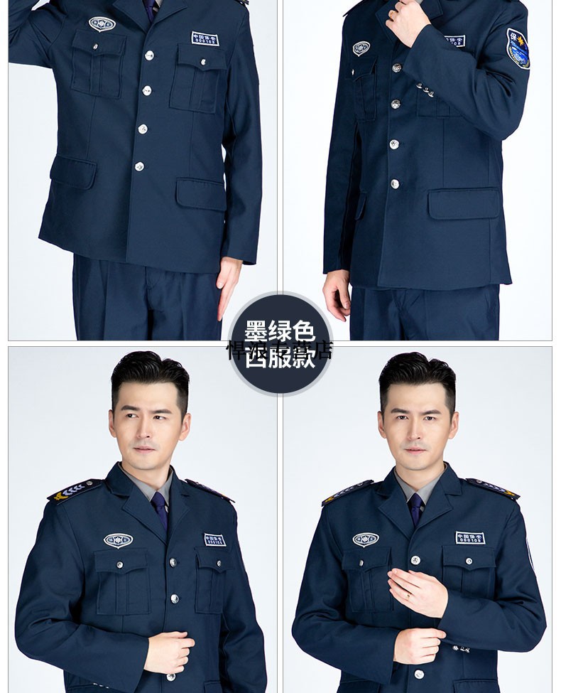 新式工作服套装物业门卫保安制服男春秋冬季长袖保安衣服上衣裤子全套