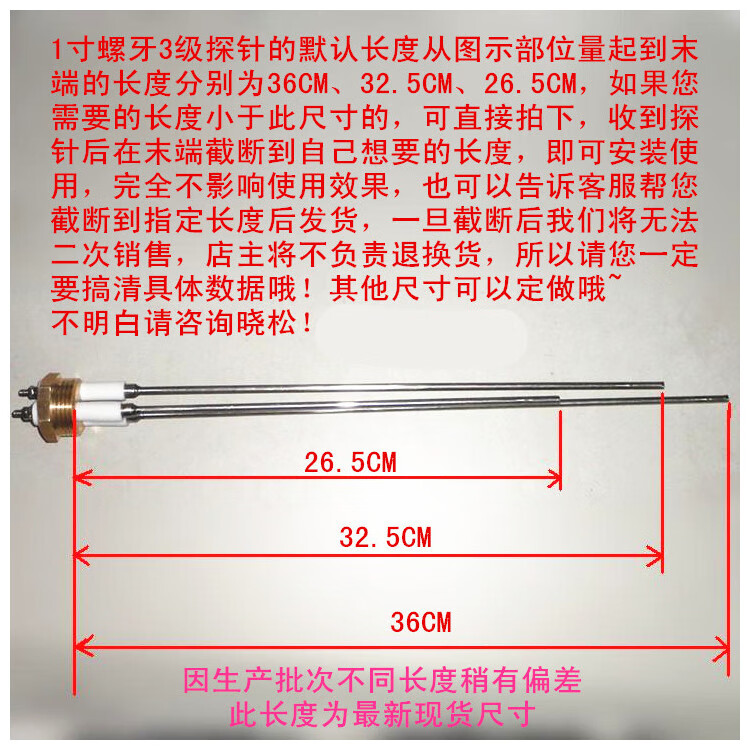 赛米伊 锅炉水位电极水位探针探头测水位感应控制器蒸汽发生器配件三