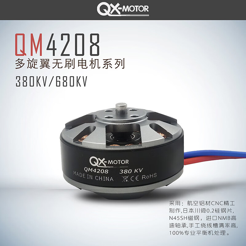 航拍无刷电机3508无人机电机4208马达多旋翼标配680机550机650机680kv