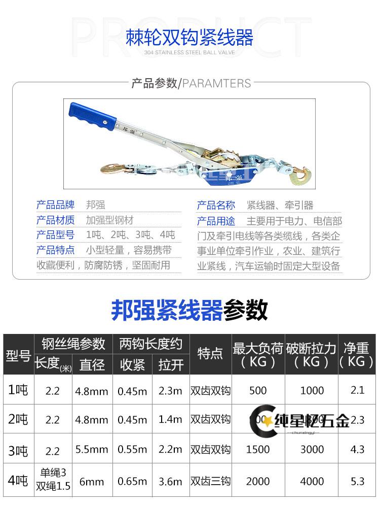 紧线器收紧器双钩钢丝绳手动拉紧器拉线器电力起重工具邦强1t