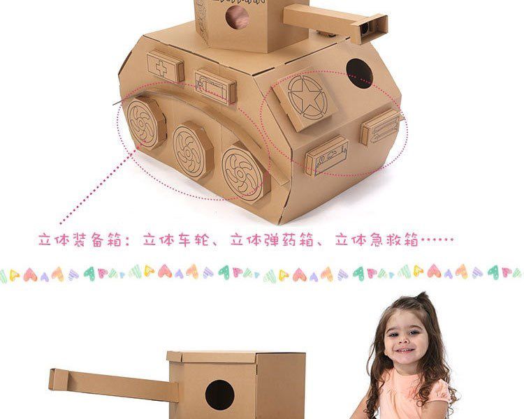 手工纸箱变形金刚大黄蜂变形金刚真人版可穿戴幼纸箱儿童玩具坦克模型