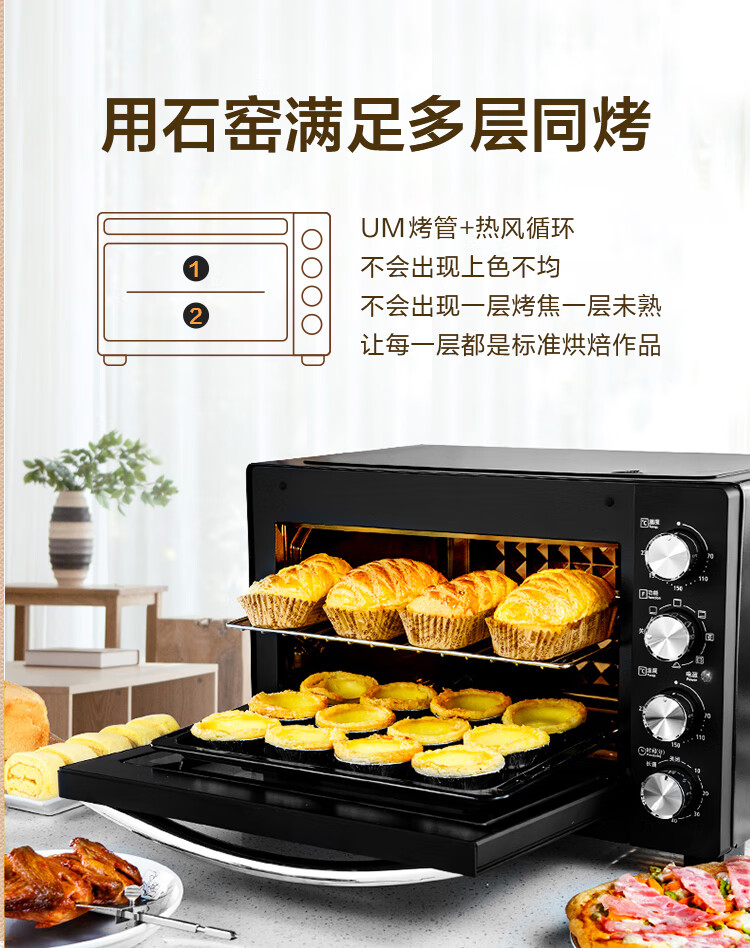 美的(midea)电烤箱 家用多功能 石窑烤烘焙32升大容量 搪瓷内胆热风