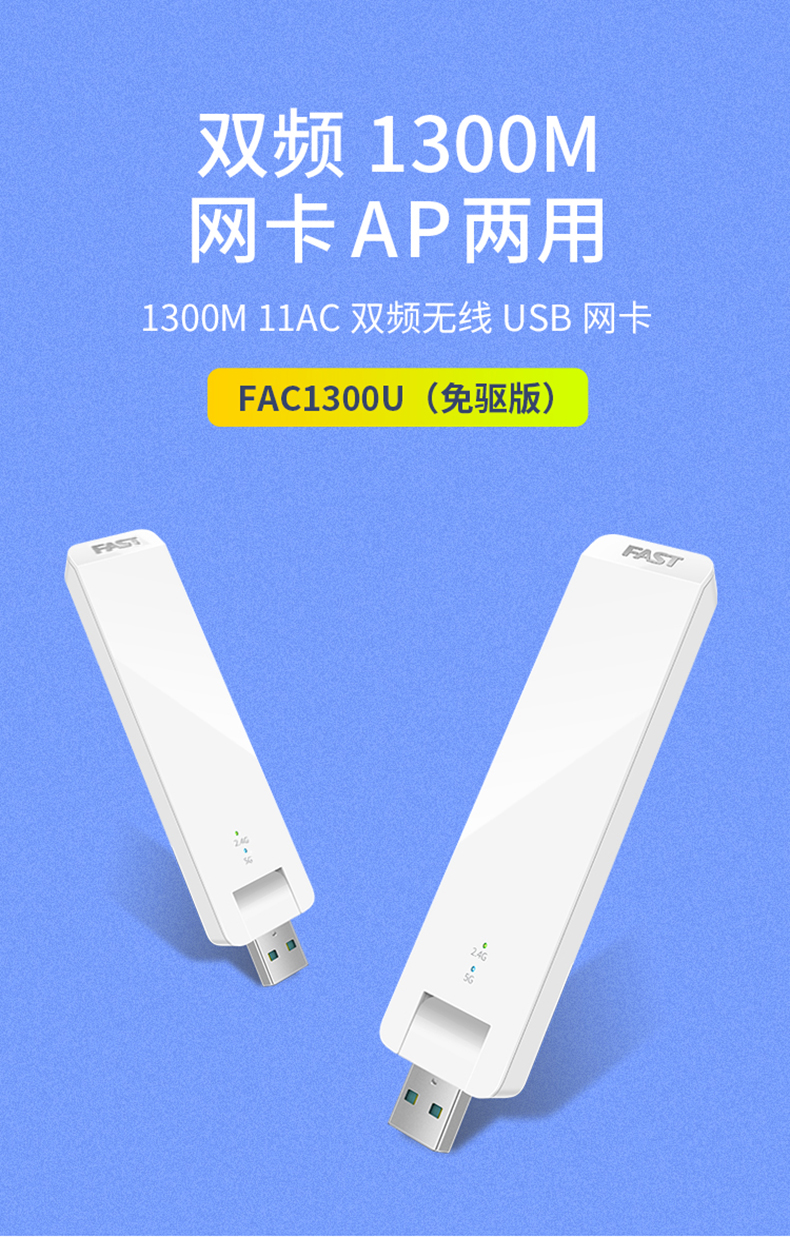 华为通用1300m双频5g千兆无线速率usb无线网卡台式机笔记本电脑网络