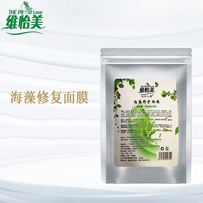 维怡美花开八度根草原液一二三号靓颜赋活靓肤小白套平衡修护精华 叶绿素透明质酸钠修护面膜15片