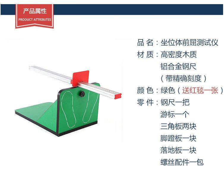 坐位体前屈测试仪体前屈计中考坐位体前屈韧度计学生体质测试中考专用