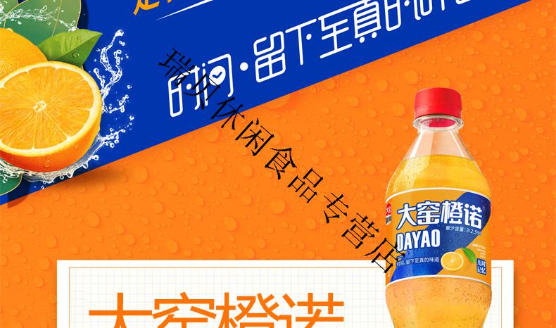 果汁冲饮饮料大窑橙诺大窑汽水橙汁520ml8瓶果汁嘉宾大窑橙诺饮料8瓶