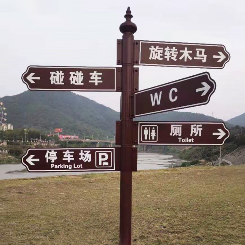 指引牌立式指路牌创意户外导向牌方向指示牌立式景区指引牌小区公园指