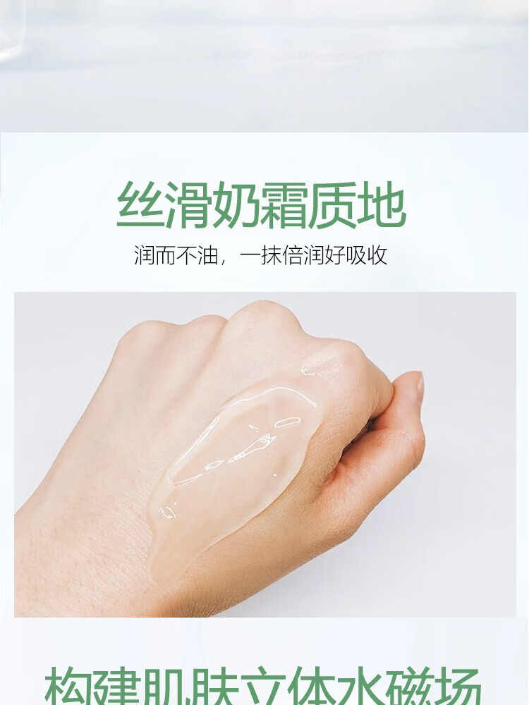 百雀羚 面霜 八杯水8杯水倍润精华霜水润深层保湿精华霜补水保湿锁水 水润深层保湿霜50g