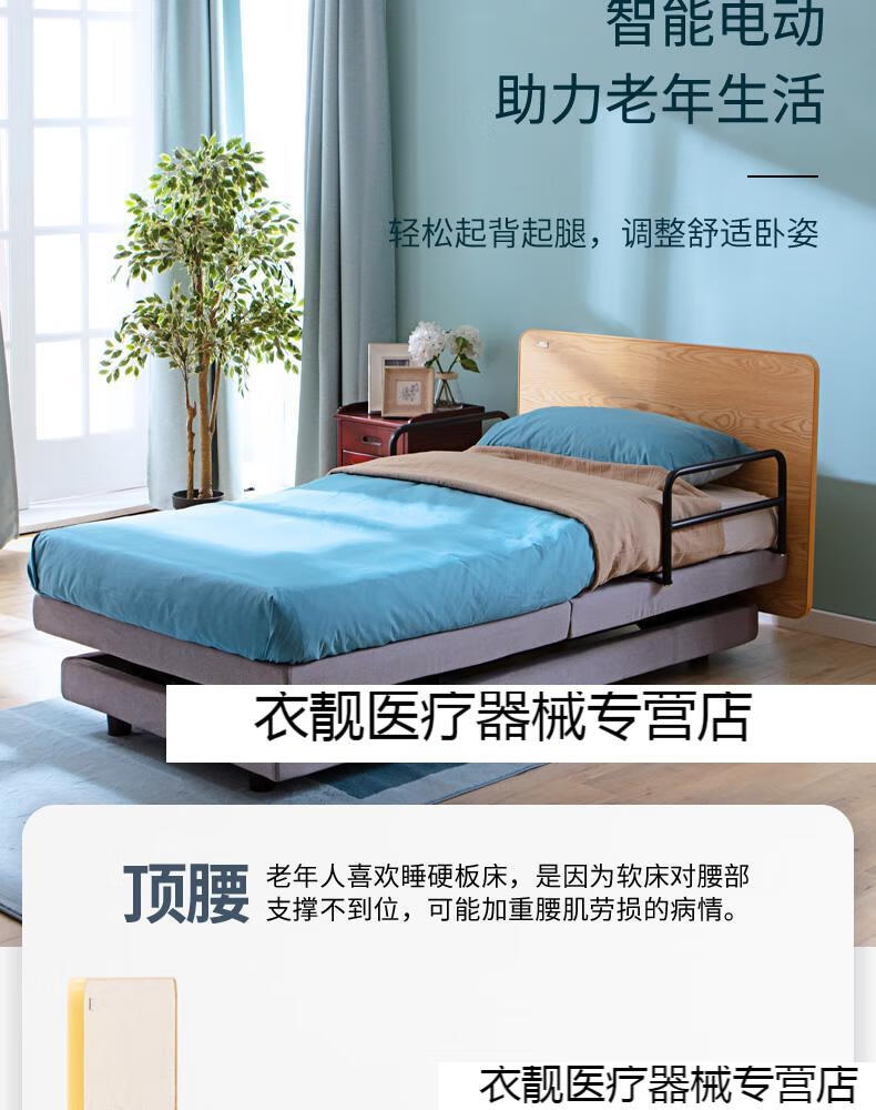电动床智能床老人床家用护理多功能自动升降加宽单人1