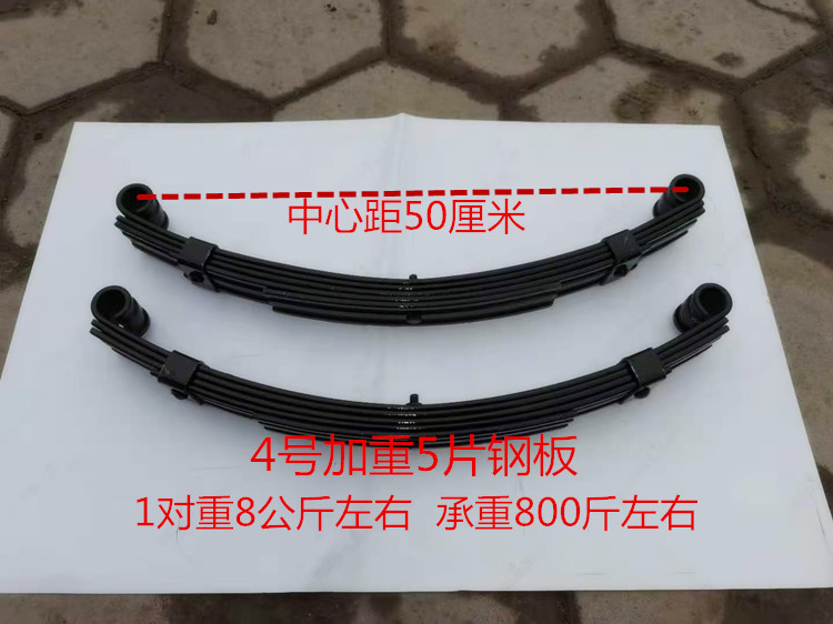 电动三轮车钢板弹簧板弓子板板簧后减震拖车钢板整套配件钢板4号加重