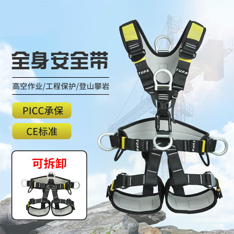 NLNTL 适用于全身式安全带高空作业上升下降登山攀岩装备空调安装防坠落安全绳&nbsp;升级款-蓝黄黑色
