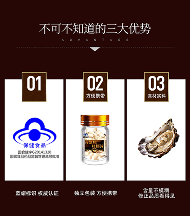 修正牡蛎粉片非威哥g伟歌一粒硬三天勃起速效用性用品口服成人补睾丸