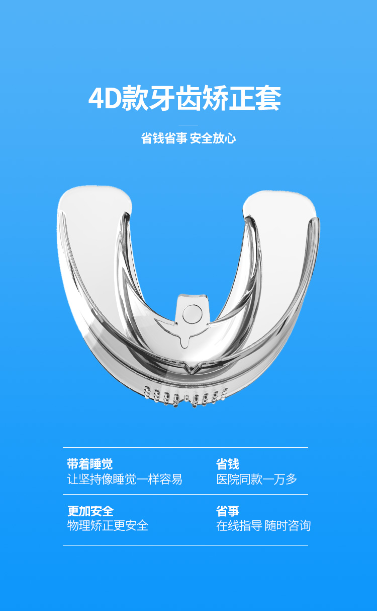 牙齿矫正器 成人隐形男女学生儿童成人地包天牙套整牙