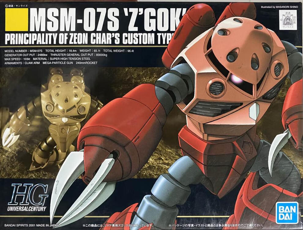 hg魔蟹万代hghguc0191144msm07szgok夏亚用魔蟹红魔蟹高