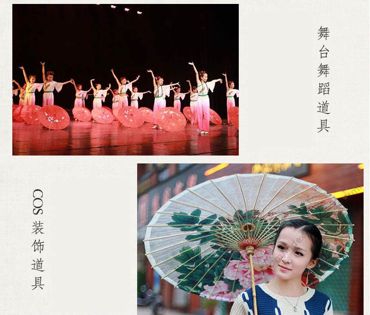 油纸伞古风 中国风油纸伞道具舞蹈伞演出伞舞台布伞装饰cos古风古典