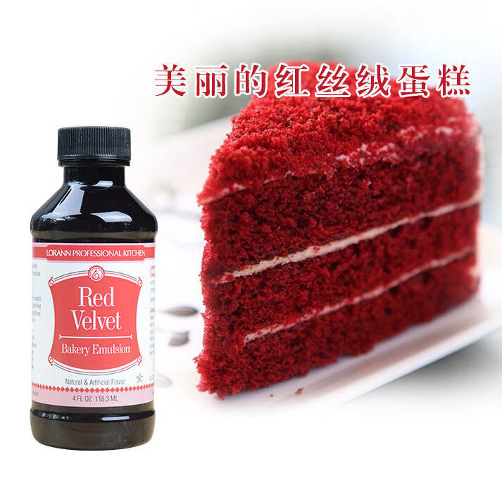 现货美国lorann red velvet红丝绒精华液蛋糕液可食用色素烘 小瓶118