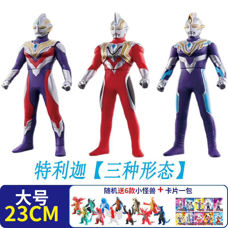 万代(bandai)大号特利迦奥特曼环保软胶人偶玩具闪耀黑暗复合天空中