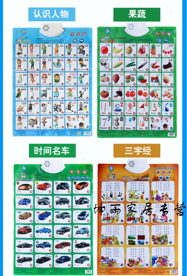 教小孩认识字的贴汉语拼音有声挂图一年级套学声母韵母发声墙贴儿童