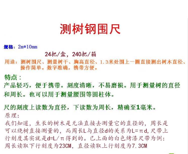 胸径尺2米测树钢围尺量树胸径卷尺量周长得直径圈尺子园艺工具经典款