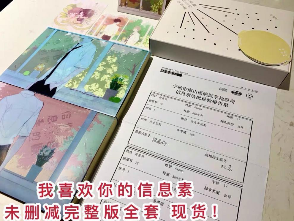 我喜欢你的信息素引路星繁体特签版阿周边也明信片全套毕柯鹿简体版