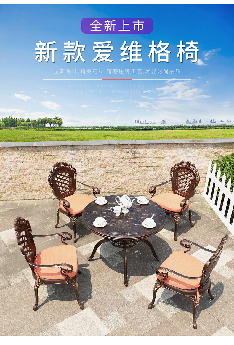 梵派（FAPOLITE）铸铝户外阳台组合简约休闲庭院室外网红家用座椅露台铁艺桌椅 爱维格4椅+78编织方台