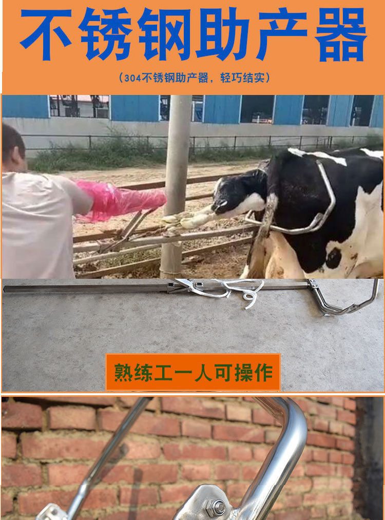 家恒宝牛用助产器不锈钢母牛助产器械奶牛助产钳夹子难产生产兽用器械