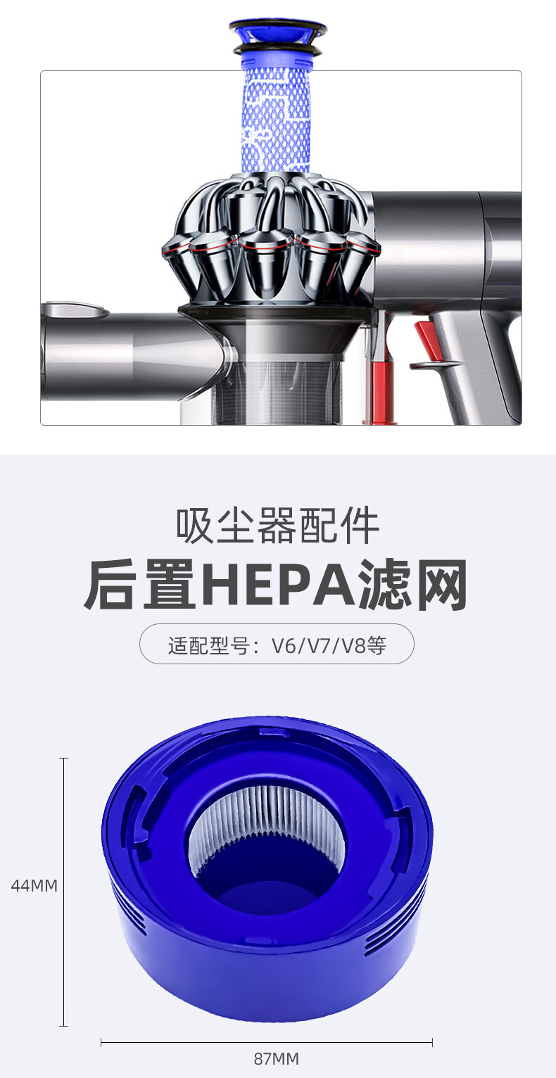 适配戴森吸尘器v6v7v8滤芯前置过滤网后置hepa滤网配件可更换滤芯床褥