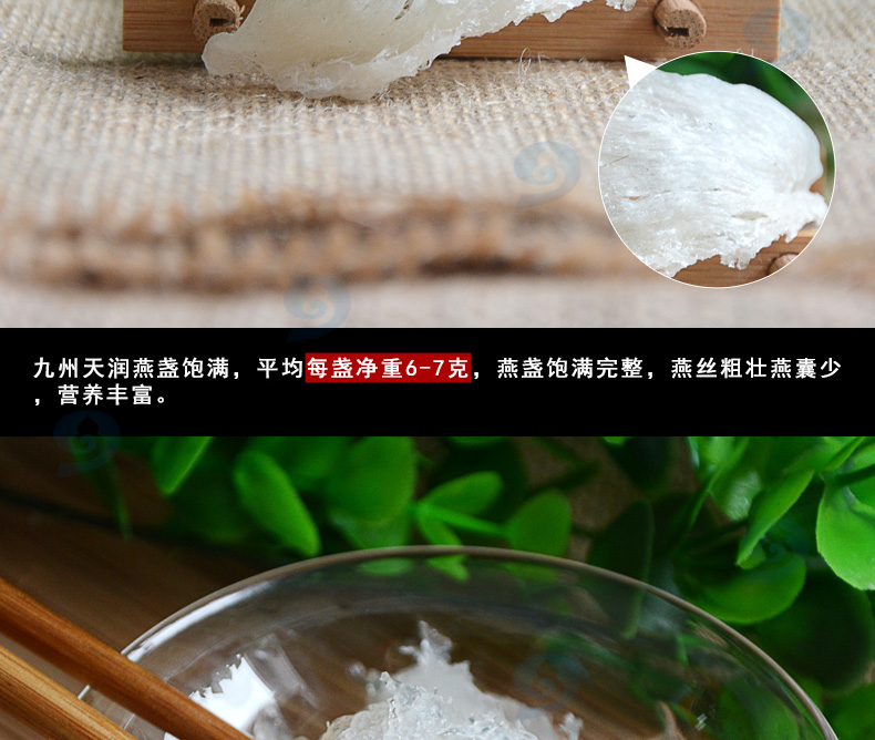 九信 燕窝13g 马来西亚燕窝干盏孕妇礼盒 cx 1盒【图片 价格 品牌