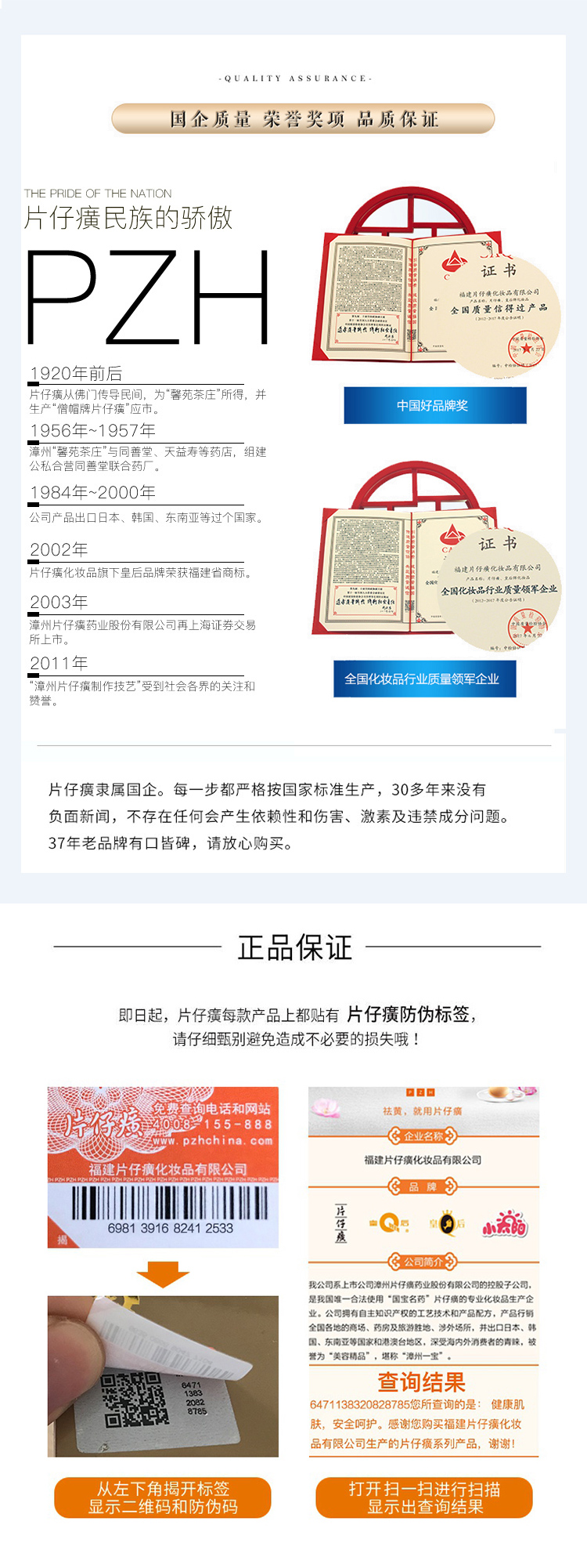 片仔癀牌灵芝驻颜调肤水120ml 保湿补水抗皱淡化细纹皱纹紧致面部肌肤爽肤水 （保湿补水 滋润肌肤 紧致）