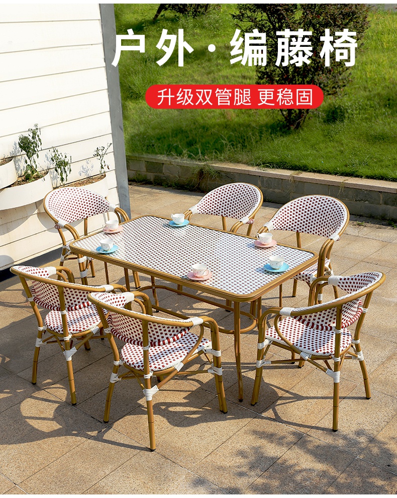 梵派(FAPOLITE)户外庭院桌椅组合藤椅茶几别墅花园露阳台室外休闲编腾桌椅子 【红白款】4张上岛椅+70方编藤台