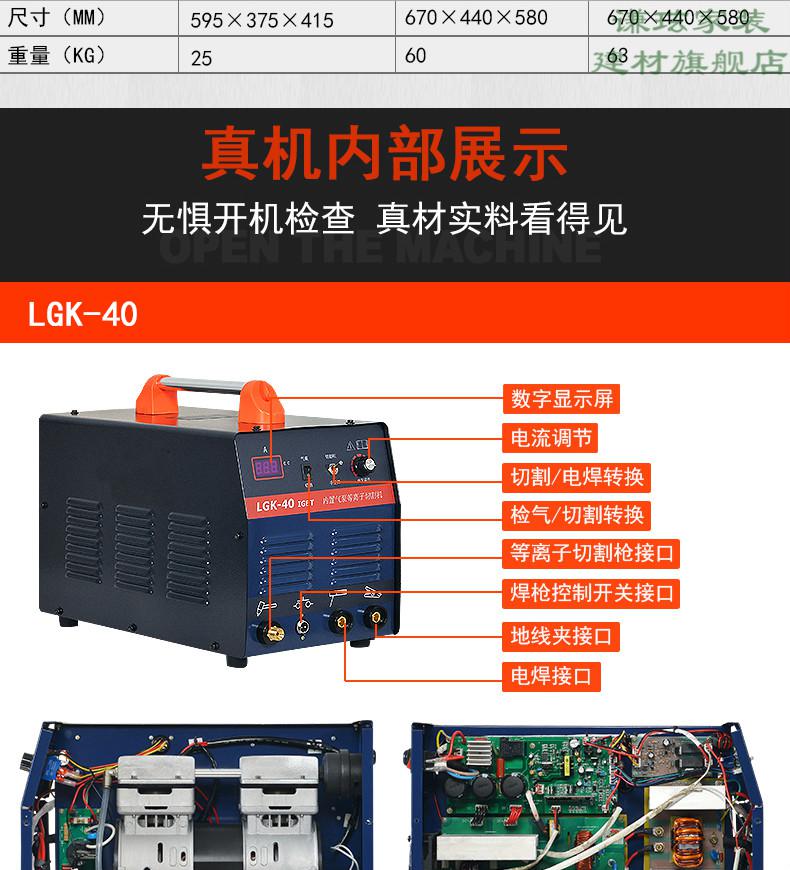 谦玹 一体式等离子切割机 内置气泵lgk4060100小型手提便携电焊机 lgk