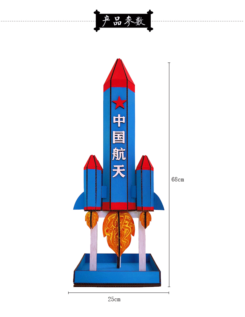 左一仁纸板手工火箭纸箱纸板手工diy航空航天火箭模型制作材料变废为