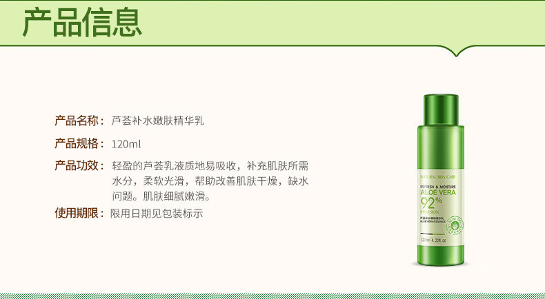 韩婵 自然芦荟胶补水嫩肤 精华乳 保湿乳液滋养 水乳 化妆品 精华乳120ml