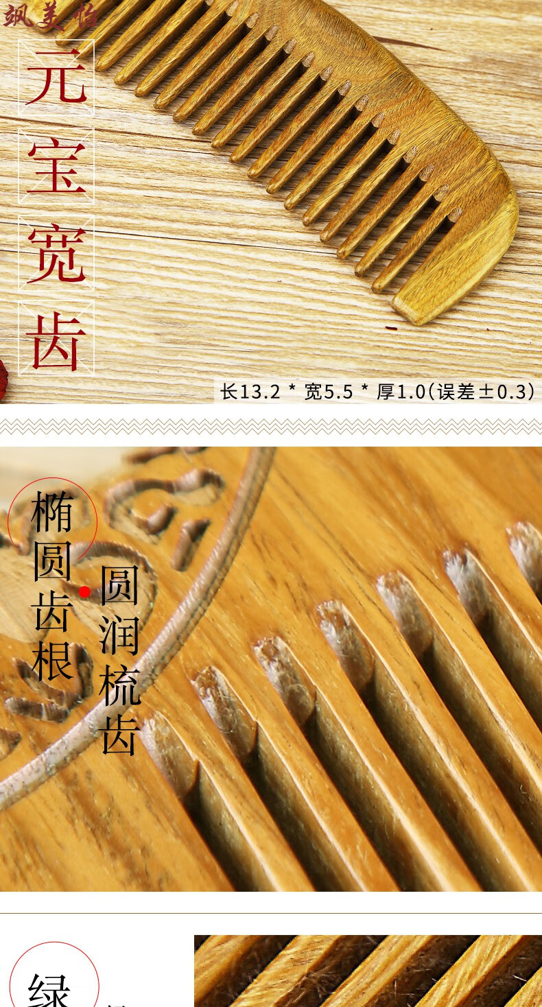 谭木匠匠の技商场同款绿檀木梳子绿檀香木梳可刻字防开裂卷发梳 送