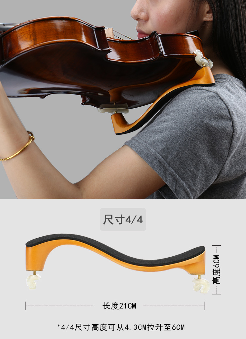 小提琴肩垫欧料枫木儿童肩托软海绵配件加高款18110116通用可调