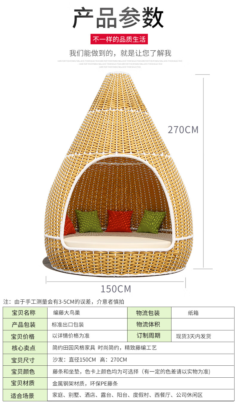 梵派（FAPOLITE）户外露台花园鸟巢沙发躺椅酒店度假泳池沙滩室外阳台藤编鸟笼躺床 直径1.5M藤编鸟巢躺床