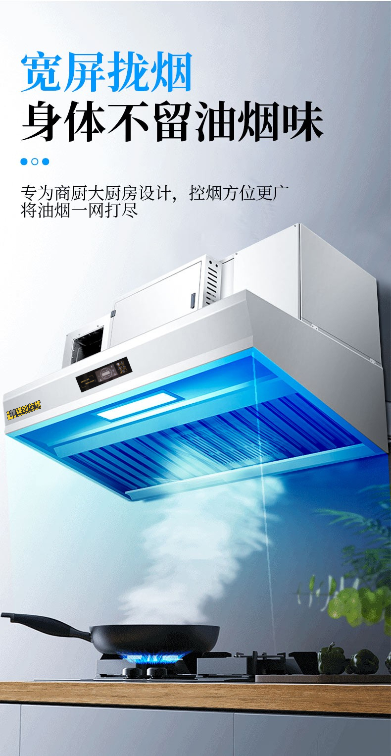 爱创仕家油烟净化一体机商用饭店厨房烟罩餐饮低空排放净化器油烟机