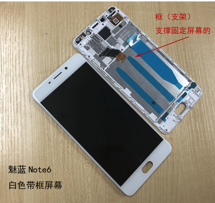 适用于魅族m721q魅蓝note6手机屏幕总成原装带框内外显示触摸维修note