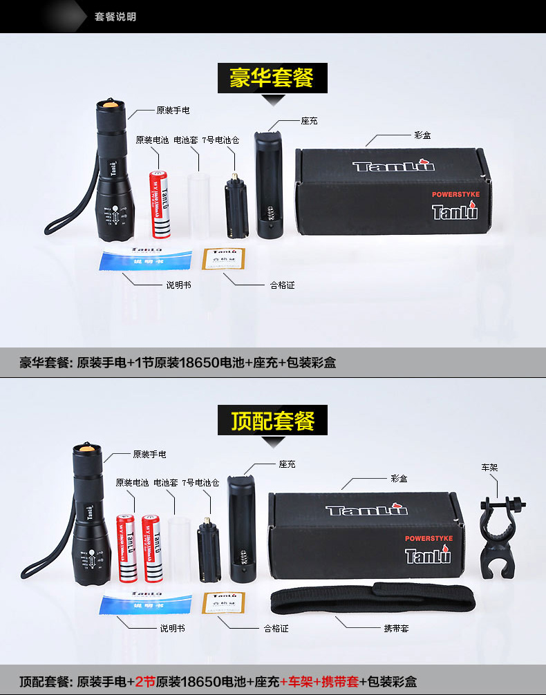 探露led强光充电手电筒远射调焦户外骑行装备远射防水