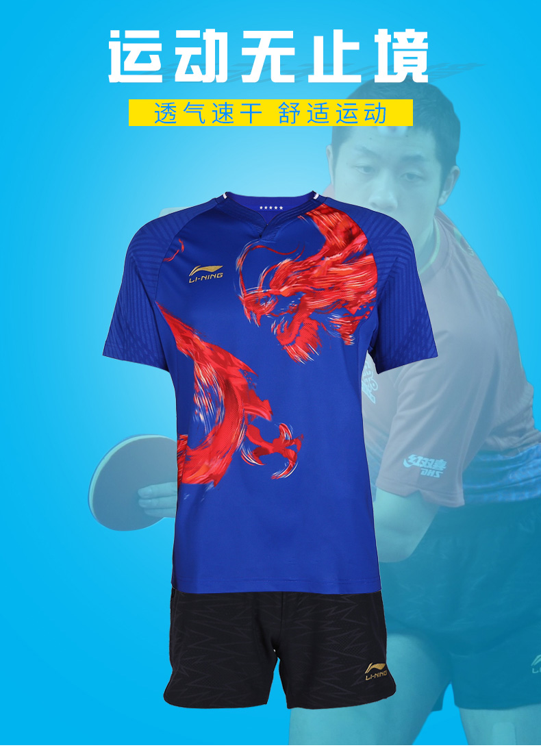 2019李宁乒乓球服国家队男国服比赛运动服套装短袖世乒赛乒乓球衣