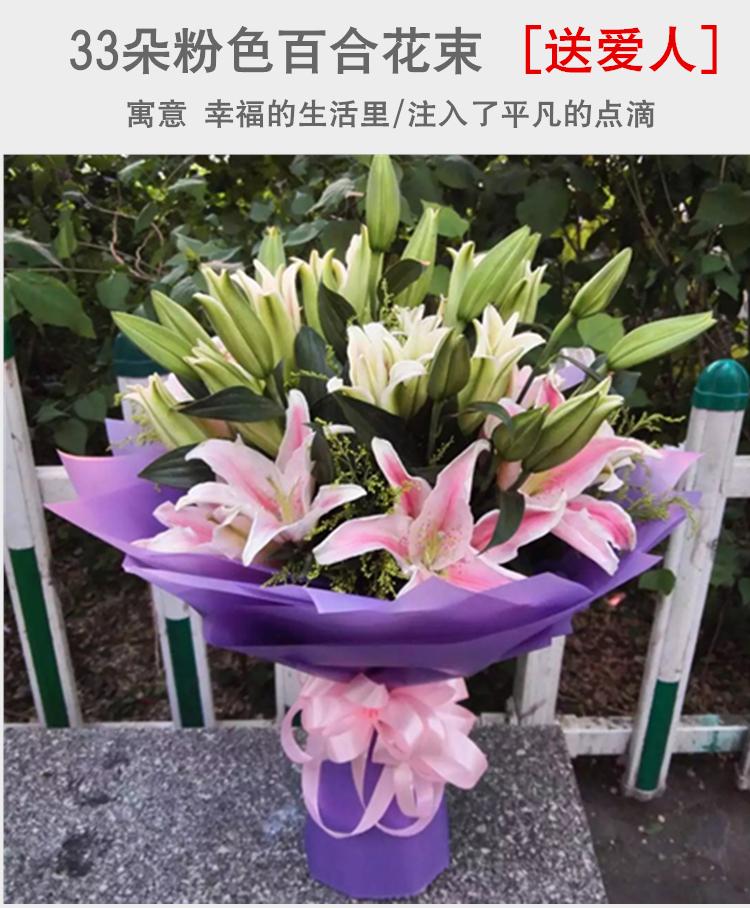 爱清清全国鲜花速递真花百合花束送闺蜜朋友老婆生日祝福礼物同城配送