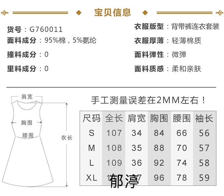 *2017戈莱薇连体裤女夏季新款条纹套装g760011新品戈莱薇 黑色 s_ 6折