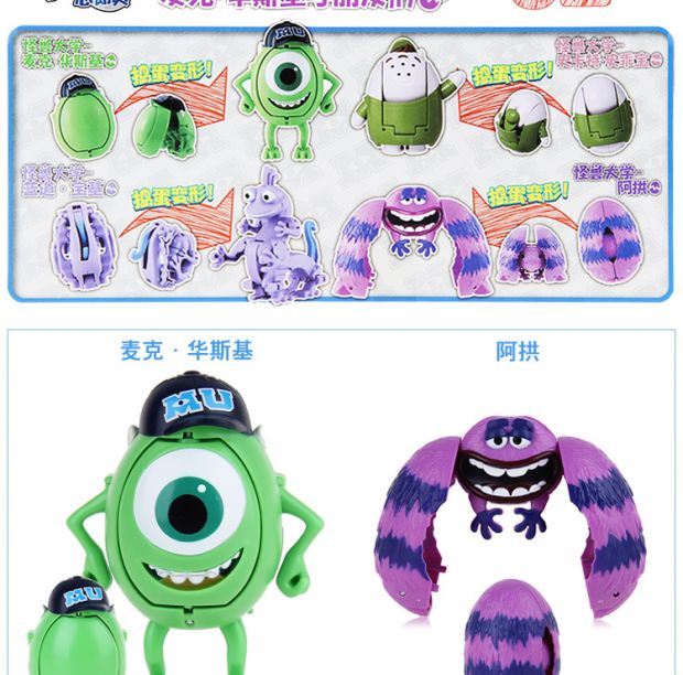 奥特蛋迪士尼捣蛋总动员玩具总动员怪兽大学毛怪大眼公仔变形扭蛋玩具