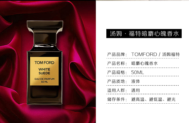 汤姆福特(tom ford) tf汤姆福特香水 mandarino di amalfi玛菲柑橘_ 9