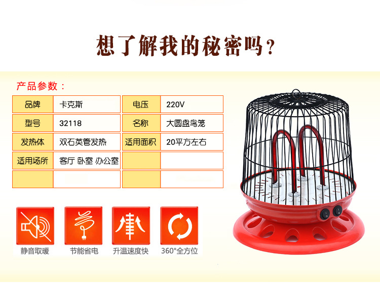 微狼(weiwolf) 台式大号圆盘鸟笼取暖器家用办公电暖器节能省电速热